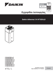 ETSH16E7.ETSHB16E7.ETSX16E7.ETSXB16E7_Operation manual_4PEL679469-1A_Greek download